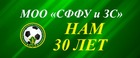 Нам 30 лет!
