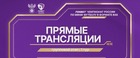 FONBET Чемпионат России по мини-футболу в формате 8х8