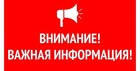 Нахождение на территории стадиона
