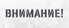 ВНИМАНИЕ! Отменяются мероприятия под эгидой ПФФ
