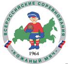Областной этап общероссийского турнира «Кожаный мяч» 2022г.