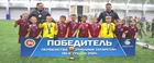 У самых юных «Рубин» вне конкуренции