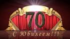 ГЕННАДИЮ ВАСИЛЬЕВИЧУ ЕФАНОВУ - 70!