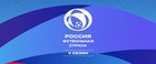 ПЯТЫЙ СЕЗОН КОНКУРСА «РОССИЯ – ФУТБОЛЬНАЯ СТРАНА» СТАРТОВАЛ