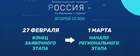 Конкурс проектов массового футбола «Россия – футбольная страна!»