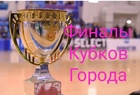 Какие финалы Кубков нас ожидают в Феврале и Марте!