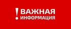 Дополнение к регламенту - "Кожаный мяч - Допризывная молодежь Родине".