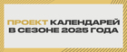 Вниманию руководителей юношеских и любительских команд