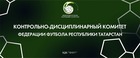 Итоги КДК "ФФРТ"