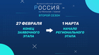 СТАРТОВАЛ РЕГИОНАЛЬНЫЙ ЭТАП КОНКУРСА "РОССИЯ-ФУТБОЛЬНАЯ СТРАНА"