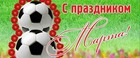С праздником 8 марта, дорогие женщины!