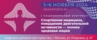 05-06 ноября в Москве пройдёт I Национальный конгресс