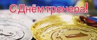 Поздравляем с Праздником!