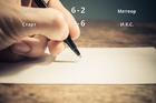 Результаты матчей