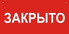 ГРАФИК РАБОТЫ ОФИСА ФФМО