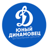 Школа Юный Динамовец