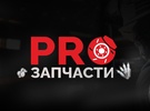 PRO Запчасти | Уфа
