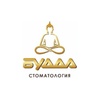 Стоматология Будда | Имплантация | Уфа