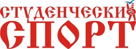 Студенческий Спорт.РФ