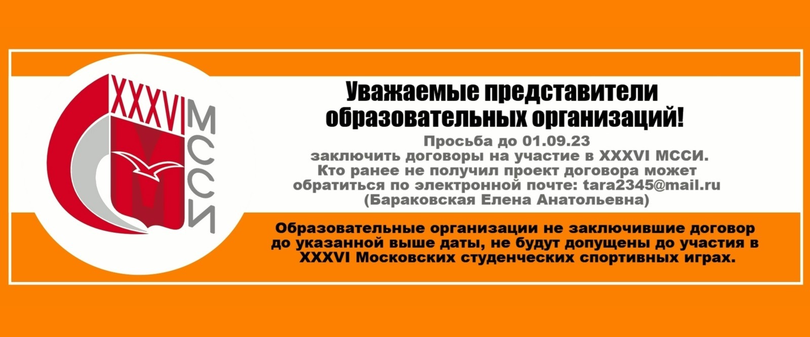 Сервер статистики первенств Москвы среди вузов | МРО МРССС | Система спортивной  статистики Наградион