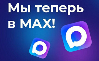 мы в мах