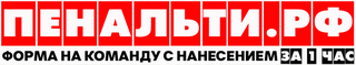 Футбольная форма и экипировка для команд