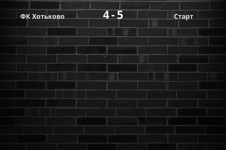 Результат матча