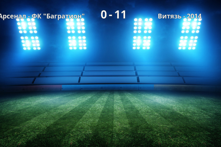 Результат матча