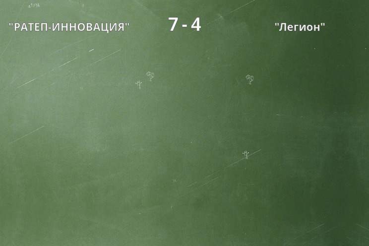 Результат матча