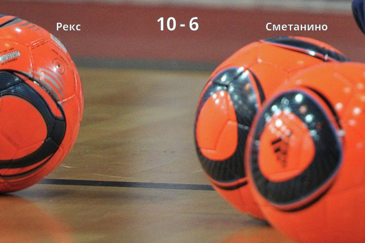 Результат матча