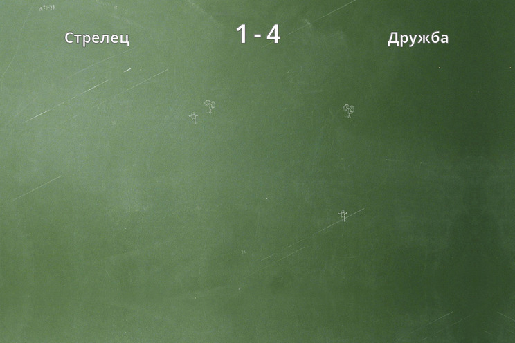 Результат матча
