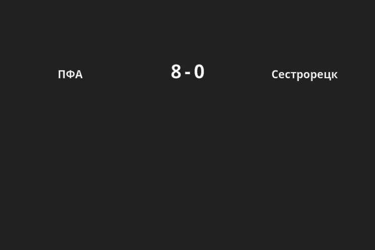 Результат матча