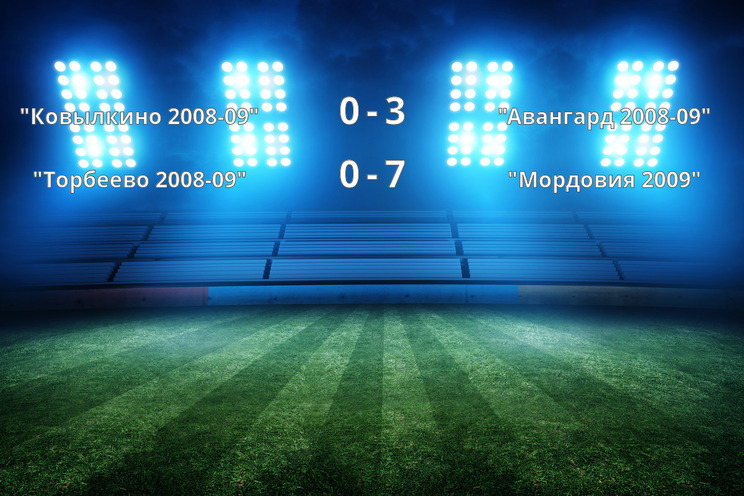 Результаты матчей