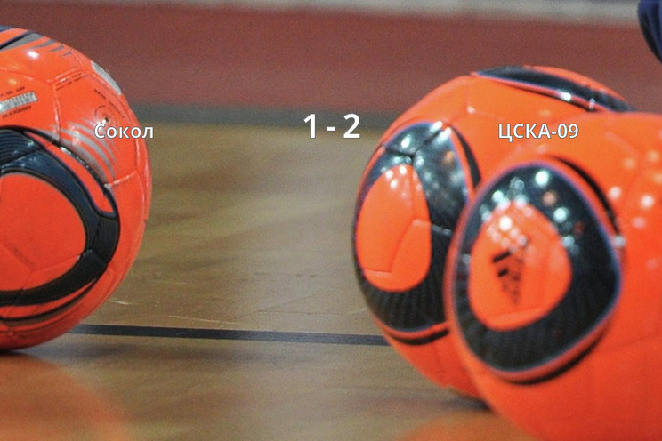 Результат матча