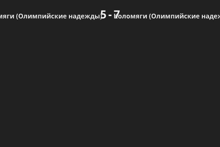 Результат матча
