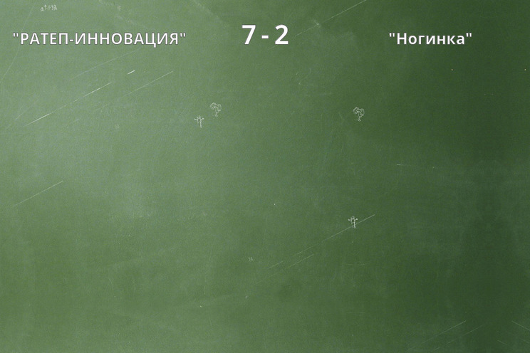 Результат матча