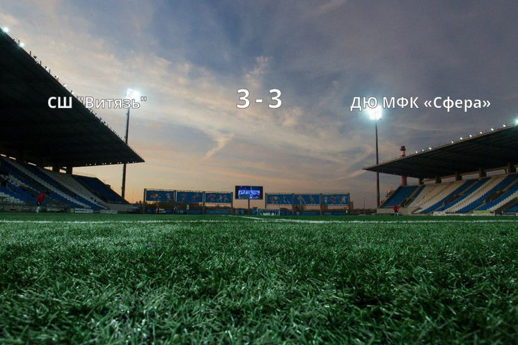 Результат матча