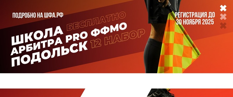 �������������! ����� ����������� ������� PRO � ���������