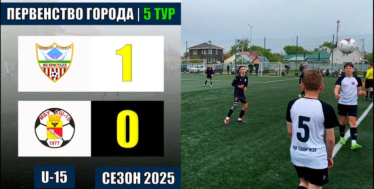 Видео матча