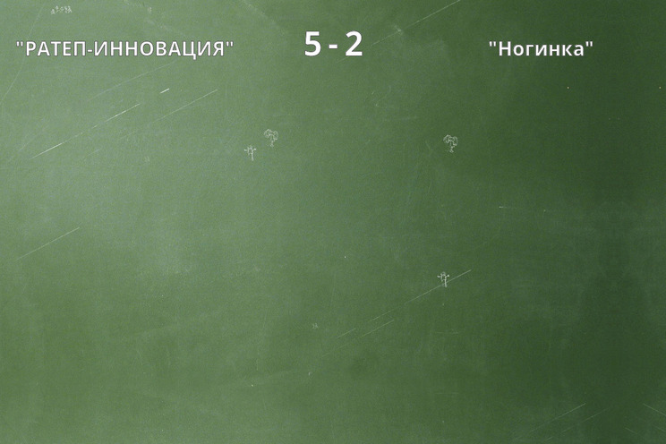 Результат матча