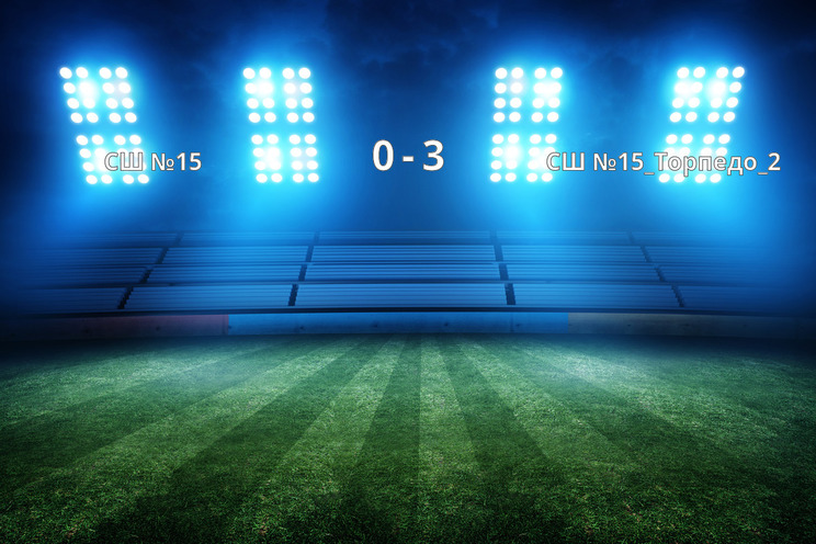 Результат матча