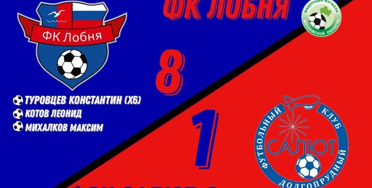 Полная запись матча.