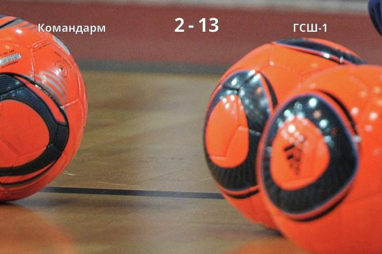 Результат матча