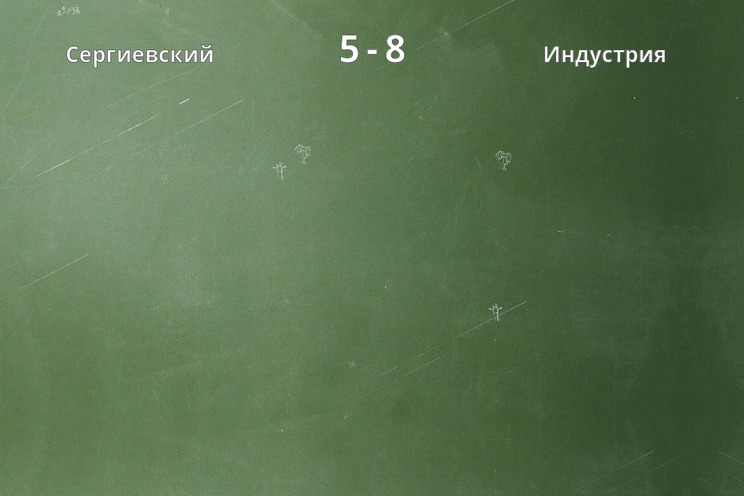 Результат матча