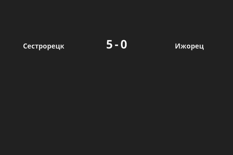 Результат матча