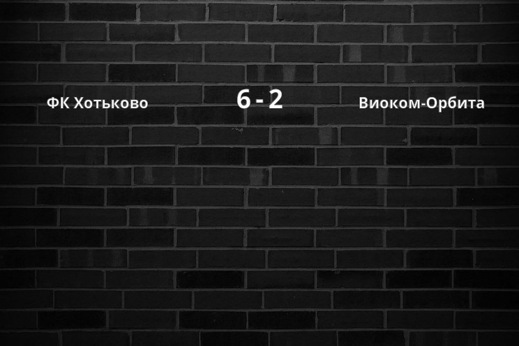 Результат матча