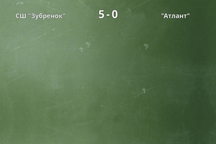 Результат матча