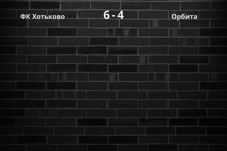 Результат матча