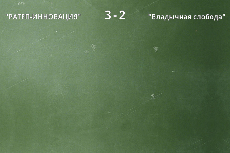 Результат матча