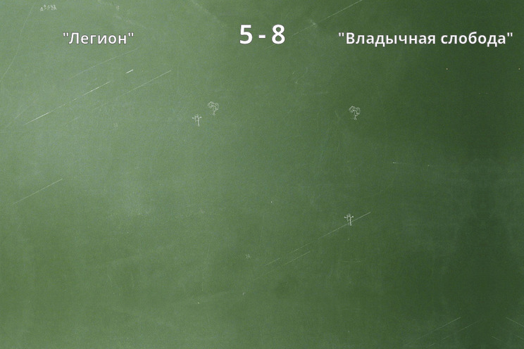 Результат матча